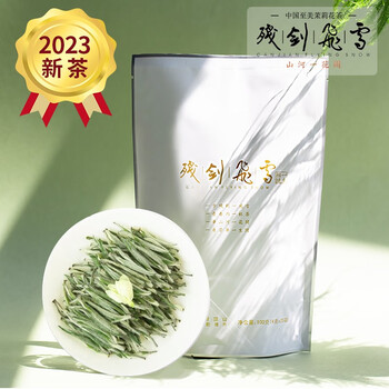 名山大川2023新茶 残剑飞雪 春茶 川茶 七窨 雅安蒙顶山茶 浓香茉莉花茶叶