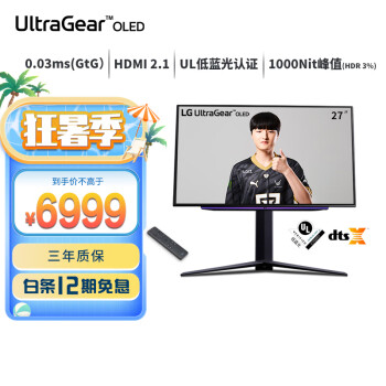 LG 26.5英寸 自发光OLED 240Hz 0.03ms 灰阶 HDMI 2.1 支持DTS音效 UL低蓝光认证 游戏电竞显示器 27GR95QE