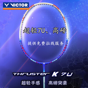 (折扣优惠)胜利TK-7U多少钱一副