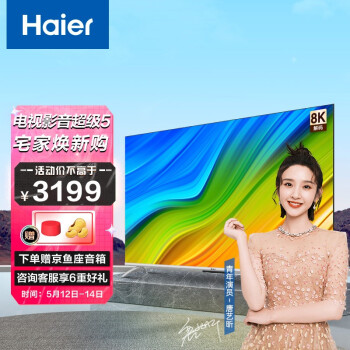 海尔(Haier)小懒人系列 65R3-MAX 65英寸超薄金属全面屏 4K超高清 远场语音 家电互联 2+32G智慧液晶电视