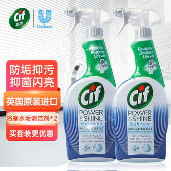晶杰英国进口Cif浴室玻璃水垢清洁剂 卫生间厨房不锈钢瓷砖花洒除水垢 浴室清洁剂700ml*2（玻璃水垢）