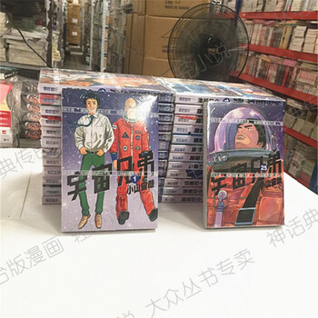 宇宙兄弟1 价格 宇宙兄弟1图片 京东 宇宙兄弟1 价格 宇宙兄弟1图片 京东