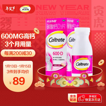 钙尔奇（Caltrate）碳酸钙维D3片 100片 成人补钙片 帮助防治骨质疏松症