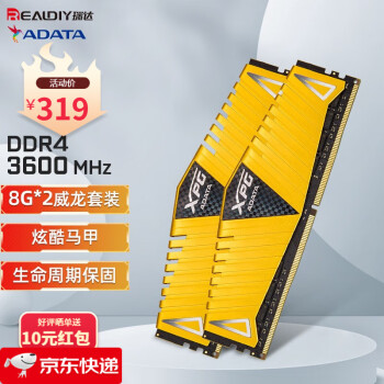 威刚内存 DDR4台式机 8g内存条16g 内存条32g 2666 3000 3200 3600 游戏威龙16G（8G*2）3600 DDR4