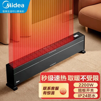 美的（Midea）踢脚线取暖器家用电暖器电暖气片暖风机加湿型移动地暖器制热炉大面积家电21-25㎡ HDX22K（防水款）