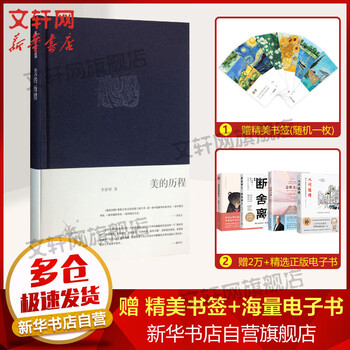 美学三书 京东商城