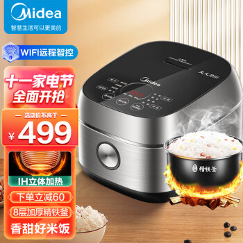巨惠!美的(Midea)纤V电饭煲五一促销中,价格走势稳定