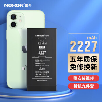【最新】诺希手机电池价格走势及优质产品推荐