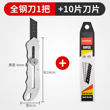 牛百年不锈钢美工刀工业级裁纸刀加厚墙纸刀全钢刀架+10片刀片