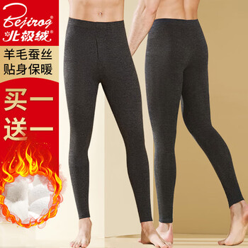 北极绒2条装羊毛蚕丝保暖裤男女秋裤男秋冬薄款打底裤 男款灰色 XL 