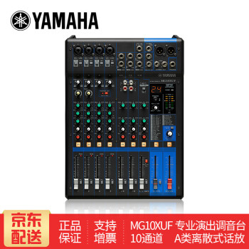 YAMAHA Yamaha/ MG10XUF 10̨ͨ MG10XU ݳ¼