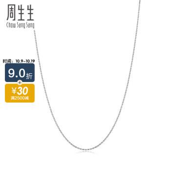 周生生铂金项链价格走势,为你的爱情加冕