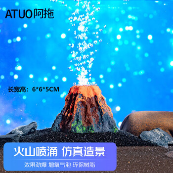 阿拖（ATUO）火山石 鱼缸造景装饰摆件 仿真造景 躲避屋 水族造景素材