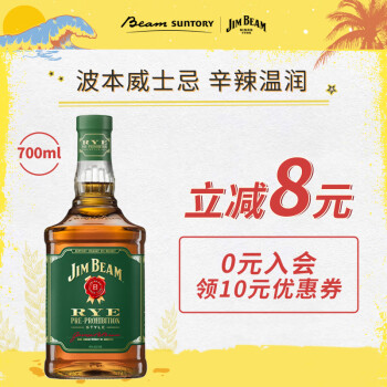 JIM BEAM 金宾 美国黑麦波本威士忌700ml*2瓶 178.6元包邮，折合89.3元/瓶 买手党-买手聚集的地方