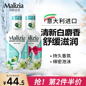 玛莉吉亚沐浴露价格持续下跌,1L(白麝香)成消费者首选