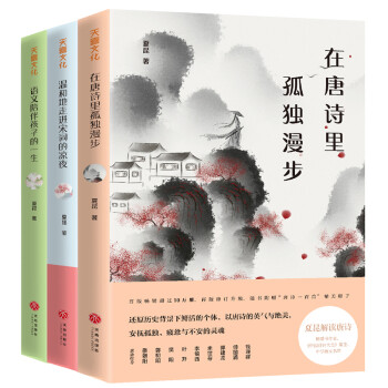 天地出版社推出的最新诗歌词曲商品,价格走势稳定且销量上升