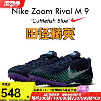 耐克（Nike）耐克（NIKE）战鹰！Nike Rival M9 田径精英男女短跑四项钉鞋 M9/战鹰/AH1020-406/现货 37.5