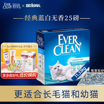 蓝标铂钻EverClean进口猫砂价格趋势