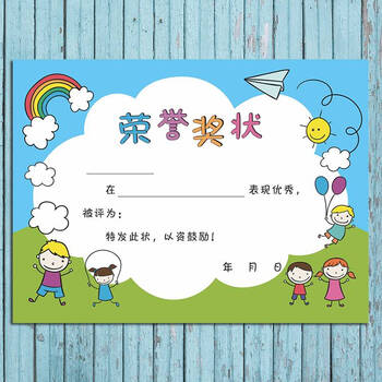 幼儿园运动会奖状 幼儿园小学生跳绳跑步体育奖状运动会运动运动之星