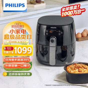 飞利浦（PHILIPS）空气炸锅 家用4L以上不用翻面 双层锅体易清洗 减少90%油脂 全自动7倍速热HD9741/11