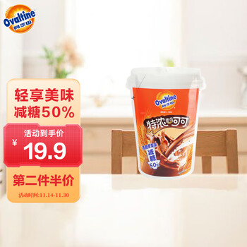 阿华田可可粉 营养早餐 代餐伴侣 特浓麦芽可可减糖版125g（25克*5袋）