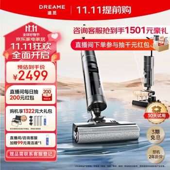 追觅(dreame)无线智能60°热水洗地机H20热烘除吸尘吸拖扫一体机除螨全自动清洗家用手持拖把 追觅60°热水洗H20