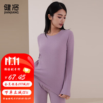 健将女士保暖内衣女阳离子保暖套装圆领秋冬 BN021-5 紫丁香 XXL