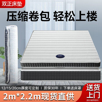 双正床垫15cm厚 压缩卷包床垫2米*2米席梦思2.2m乳胶独立弹簧床垫20cm 厚22：乳胶+独立弹簧+硬质棉 1.5米*1.9米