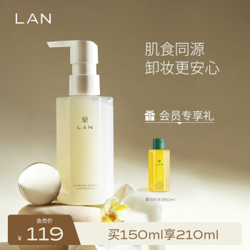 选择“蘭”卸妆,轻松拥有健康肌肤