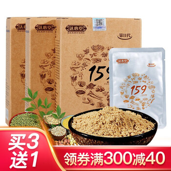 营养159种辟谷素食膳食纤维全餐代餐粉3盒装代餐饼干五谷杂粮营养粉