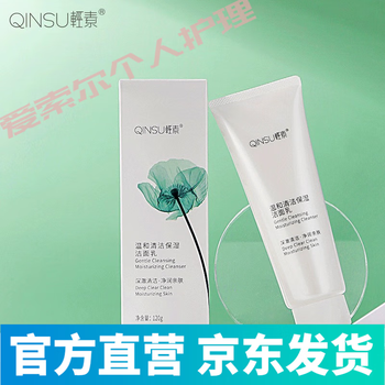 韩婵【官方优选】轻素栖花里护肤品洗面奶栖花里轻素温和清洁保湿洁面