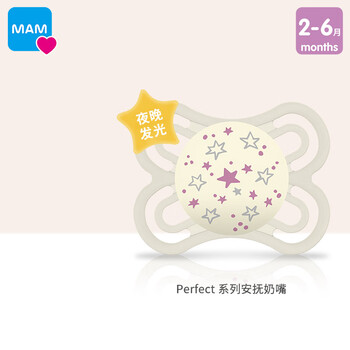 MAM美安萌Perfect夜用安抚奶嘴薄颈灵活防龅牙哄睡神器 紫色星星-夜用（2-6m）