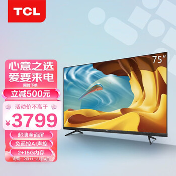 tcl电视 75v6 75英寸 免遥控ai声控超薄全面屏电视 ai音画 4k hdr超