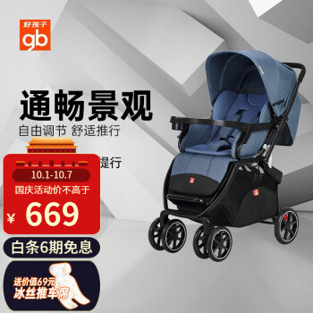 【好孩子官方旗舰店】gb可坐躺轻便折叠新生婴儿推车-价格走势分析和性能评测