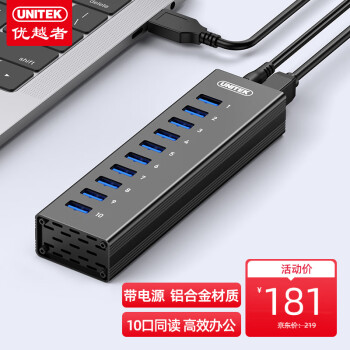 一拖十USB扩展坞价格走势，优越者(UNITEK)USB分线器3.0评测