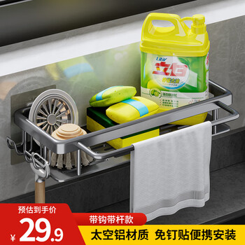 虎先森 抹布架厨房收纳架置物架壁挂式调料架家用沥水篮水槽