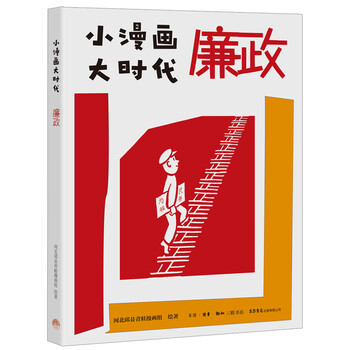 价格优势+稳定销量,党政读物为您的不二选择