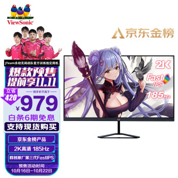 ViewSonic 优派 VX2758-2K-PRO-5 27英寸IPS显示器（2560*1440、185Hz、1ms）