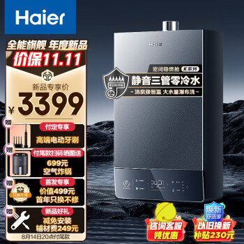2023年7月27日更新【万能白菜价】的图片 第33张