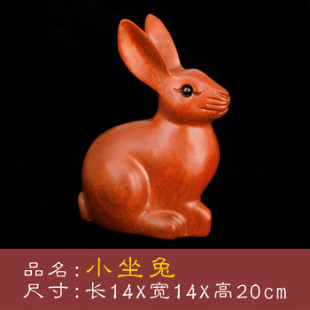 笼趣 木雕兔子摆件红木木制生肖兔实木绿色木质吊坠工艺品木头福兔 坐