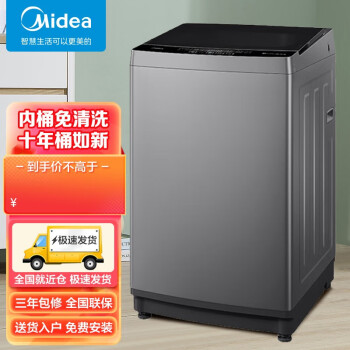 美的波轮洗衣机价格走势及评测