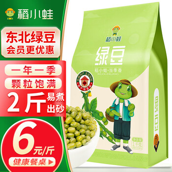 稻小蛙【发豆芽】绿豆 1kg 打豆浆 东北 五谷杂粮粗粮大米伴侣 小米粥