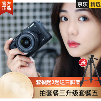 佳能（Canon）官方旗舰M6 Mark2 II 二代 入门级中端微单反相机学生高清旅游M62欧兰舒 国行M6二代黑/银+22mm镜头 套餐一 入门配置 16G