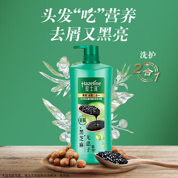 Hazeline 夏士莲 黑亮滋养去屑洗发露 750g
