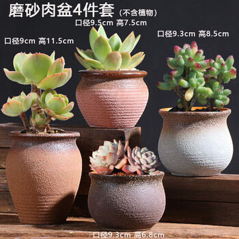 花卉多肉花盆陶瓷批发大号粗陶陶瓷盆器简约素烧紫砂创意小花盆栽军绿色磨砂肉盆4件套 图片价格品牌报价 京东