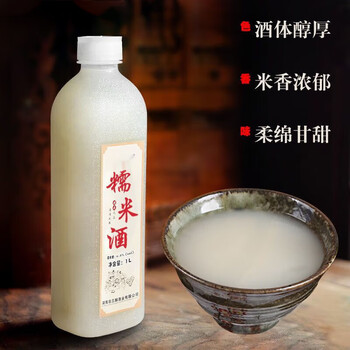 千垧地红枣枸杞米酒纯糯米人工酿造月子米酒果酒自然发酵红枣枸杞糯米