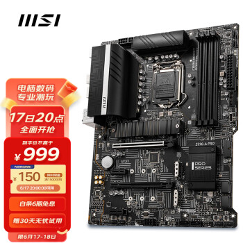 微星(MSI)Z590-A PRO电脑主板 支持 CPU 11600KF/11700K/11900K(Intel Z590/LGA 1200)