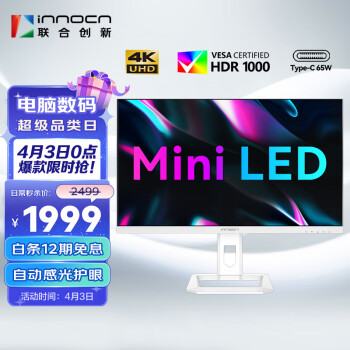 联合创新（INNOCN）27英寸4K MiniLED显示器 自动感光护眼Type-C65W旋转升降HDR1000设计师电脑显示屏27M2U-D