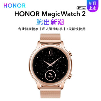 荣耀(honor) 荣耀手表magicwatch2 42mm款 智能运动血氧心率监测nfc