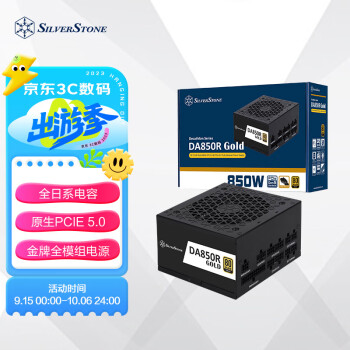 银欣（SILVERSTONE） 额定850W DA850R-GM 金牌ATX3.0电源 (全日系电容/原生PCIE5.0) 